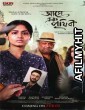 Aaro Ek Prithibi (2023) Bengali Full Movie CAMRip
