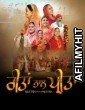 Reetan Naal Preetan (2025) Season 1 Punjabi Web Series HDRip