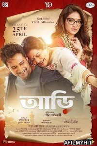 Aarii (2025) HQ Tamil Dubbed Movie