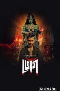 Bhog (2025) Season 1 Bengali Web Series HDRip