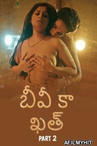 Biwi Ka Khat (2025) Part 2 Ullu Telugu Hot Web Series