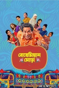 Bohemian Ghora (2025) Season 1 Bengali Web Series HDRip