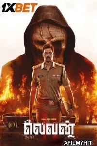 Eleven (2025) Tamil Movie HDTC