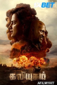 Kaliyugam 2064 (2025) Telugu Movie HDTS