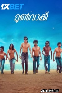 Moonwalk (2025) Malayalam Movie HDTS