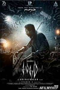 Sabdham (2025) HQ Bengali Dubbed Movie