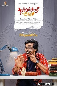 Sarangapani Jathakam (2025) HQ Telugu Dubbed Movie