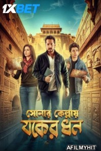 Sonar Kellay Jawker Dhan (2025) Bengali Movie HDTS